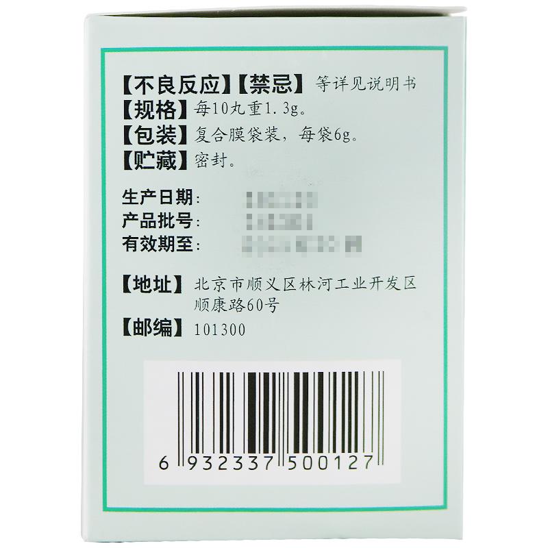 前列舒丸(康蒂尼)包裝縮略圖2