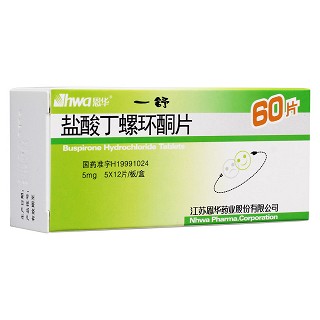 鹽酸丁螺環(huán)酮片(一舒)