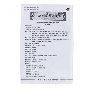 二十七味定坤丸(舒藥)包裝縮略圖2