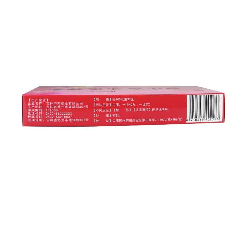 二十七味定坤丸(舒藥)包裝縮略圖5