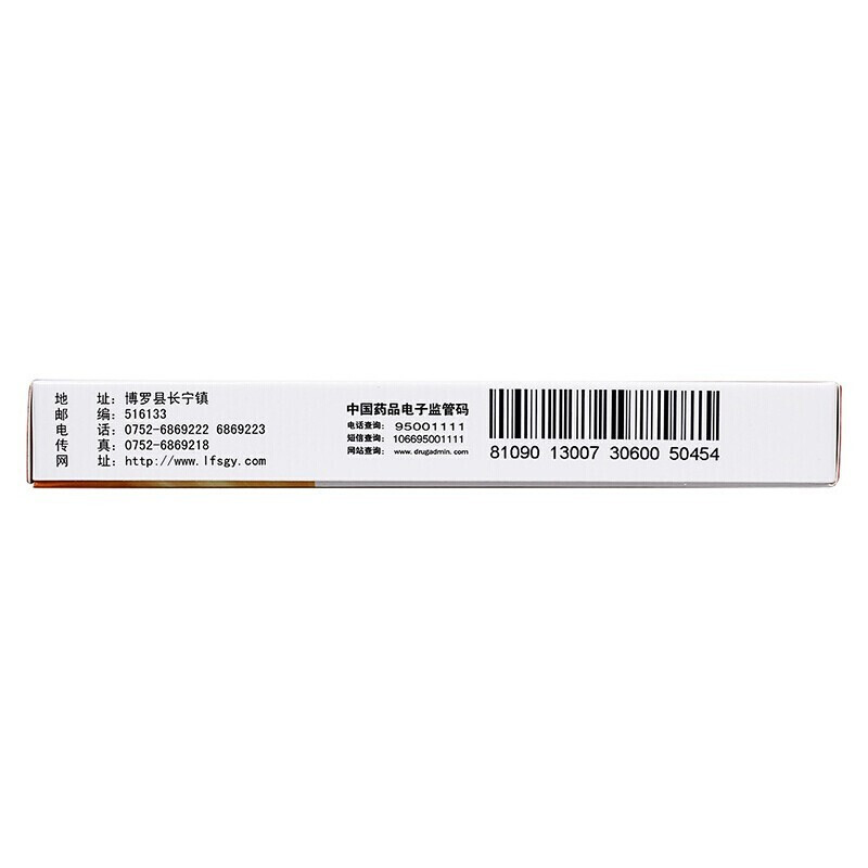 宮炎平片(羅浮山)包裝縮略圖6