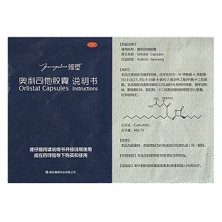 奧利司他膠囊(雅塑)包裝縮略圖2