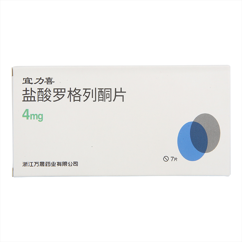 鹽酸羅格列酮片(宜力喜)