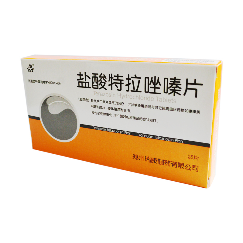 鹽酸特拉唑嗪片(圣瑞恩)