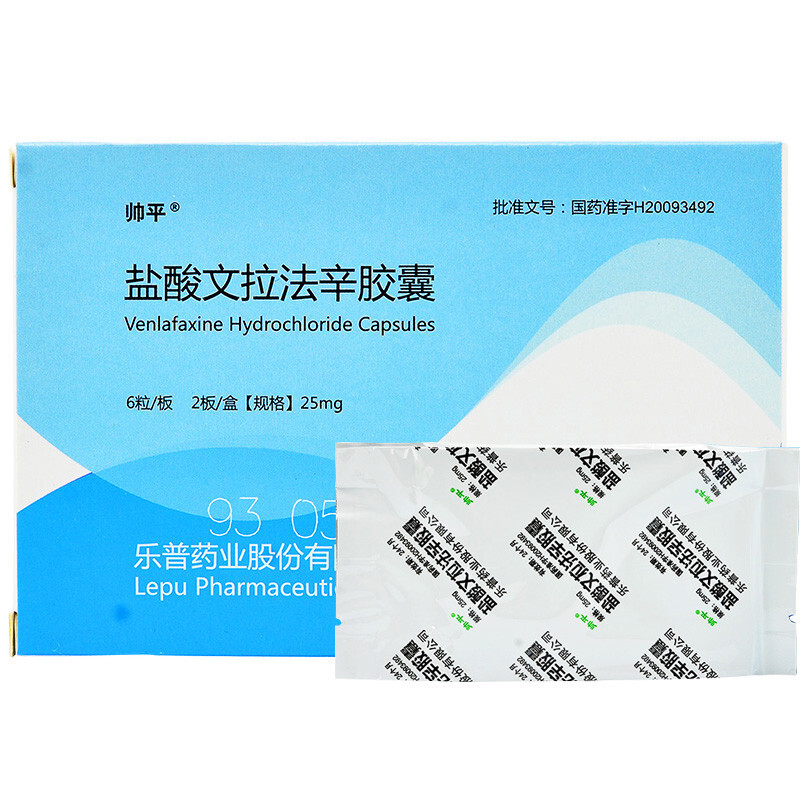 鹽酸文拉法辛膠囊(帥平)