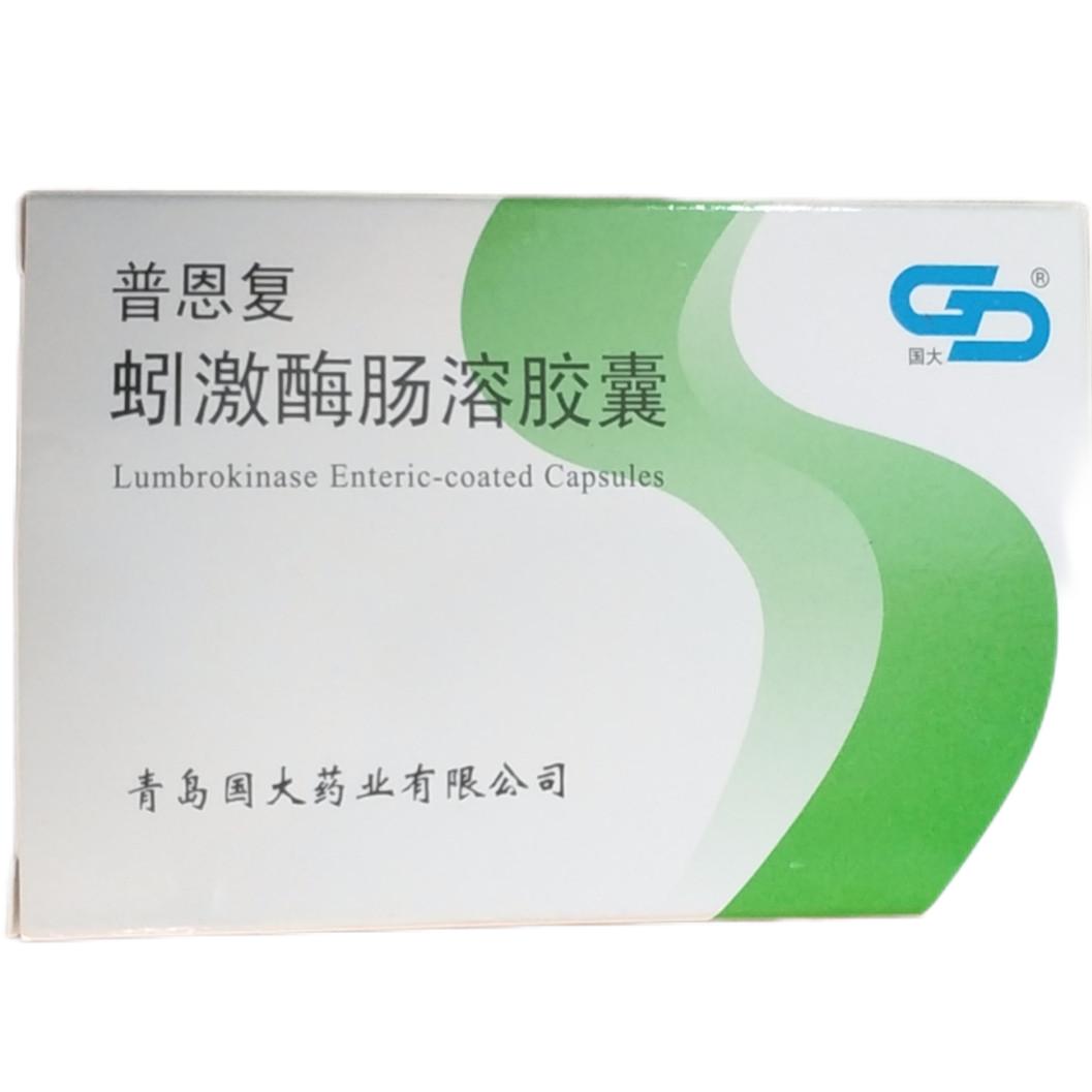 蚓激酶腸溶膠囊(普恩復)