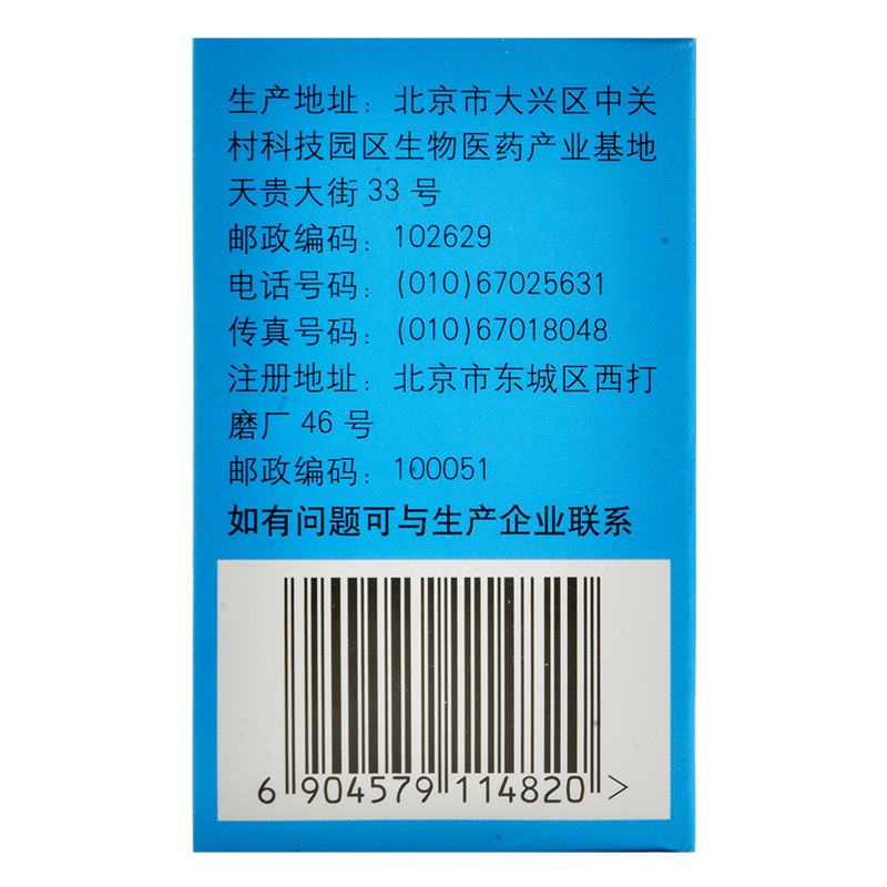 五福化毒丸(同仁堂)包裝縮略圖1