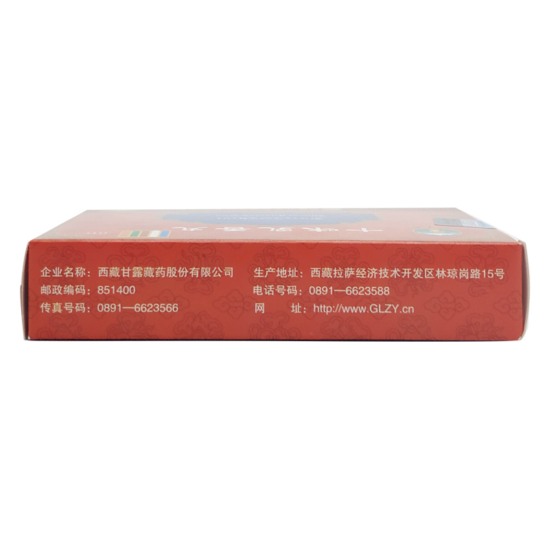 十味乳香丸(甘露)包裝縮略圖2