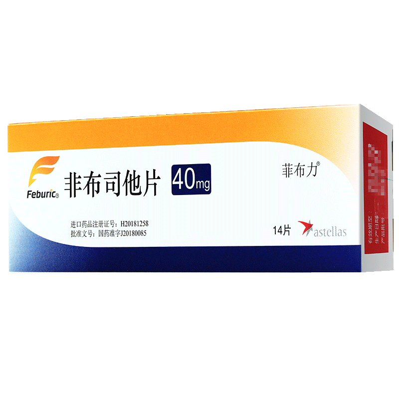 非布司他片(菲布力)包裝縮略圖1