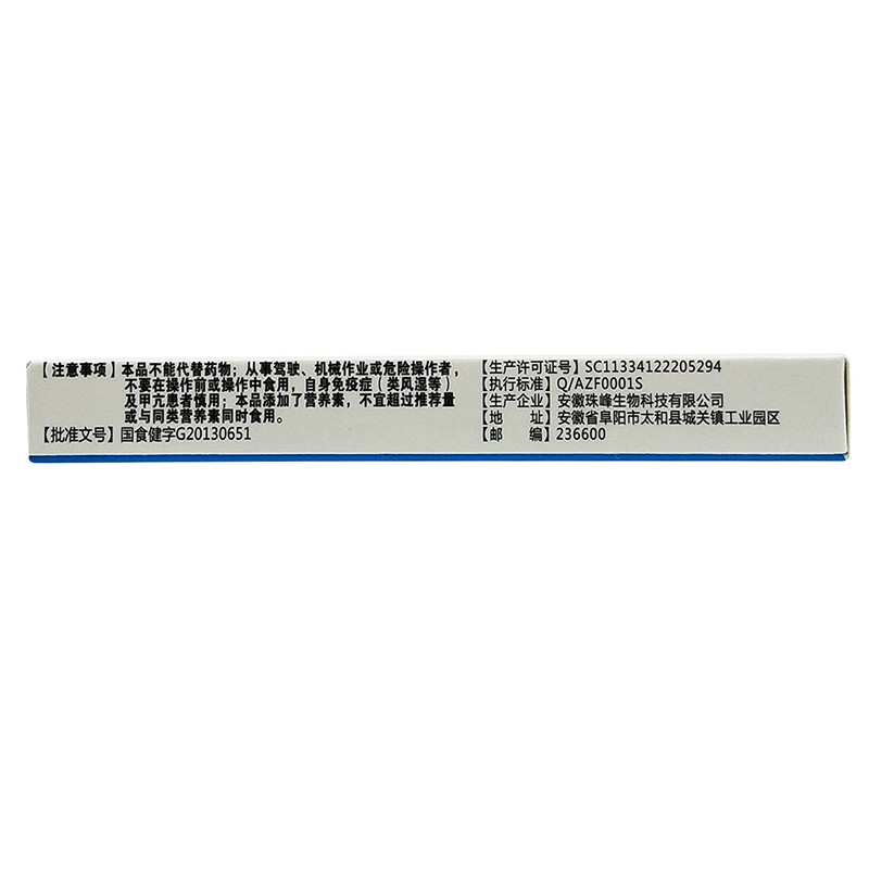佐匹克隆（晚安膠囊）(珠峰牌)包裝縮略圖4