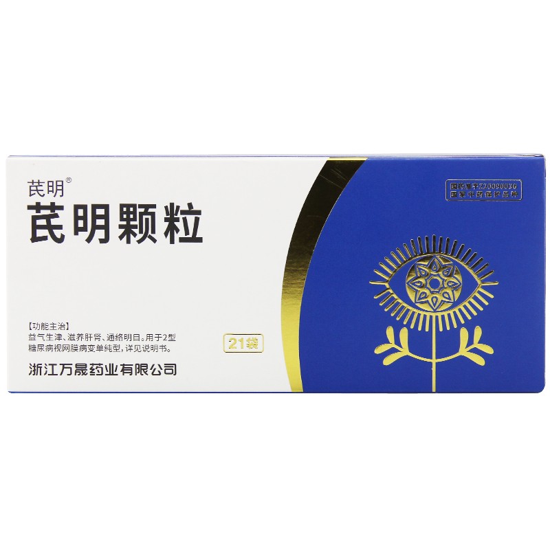 芪明顆粒(萬晟)