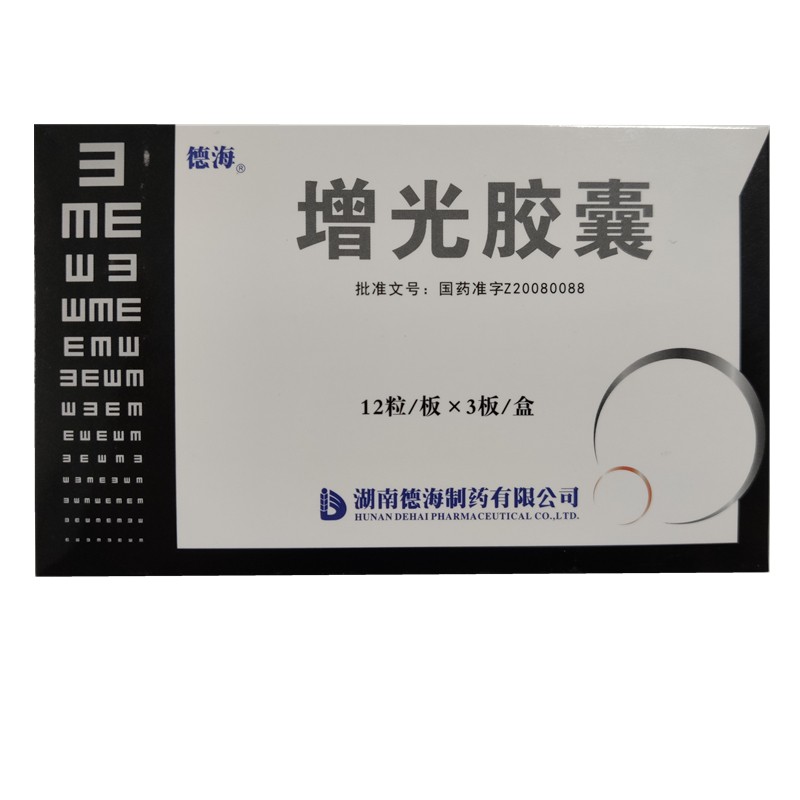 增光膠囊(德海)