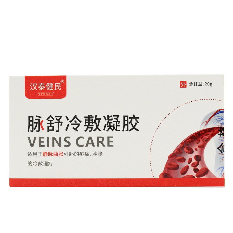 脈舒冷敷凝膠(漢泰健民)