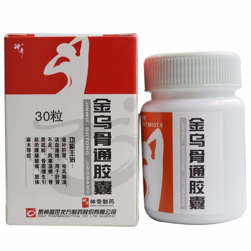 金烏骨通膠囊(神奇)