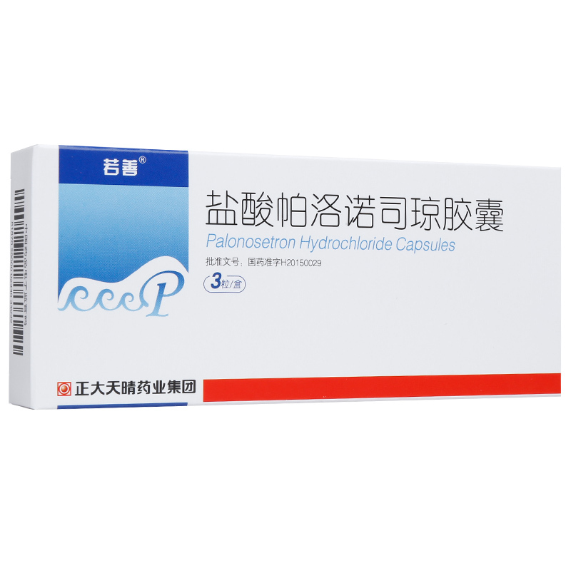 鹽酸帕洛諾司瓊膠囊(若善)