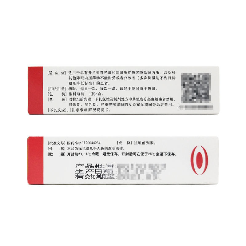 拉坦前列素滴眼液(特力潔)包裝縮略圖2
