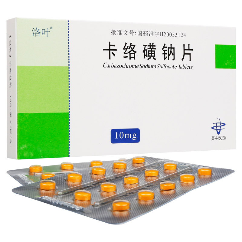 卡絡磺鈉片(洛葉)