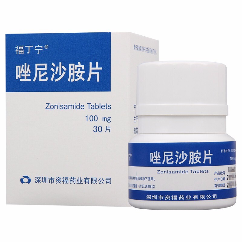 唑尼沙胺片(福丁寧)