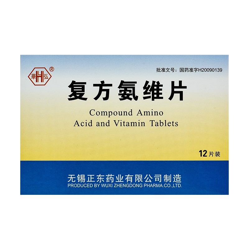 復(fù)方氨維片(正東)