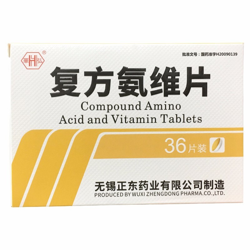 復方氨維片(崋弘)