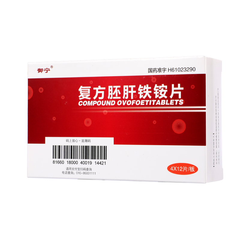 復方胚肝鐵銨片(御寧)