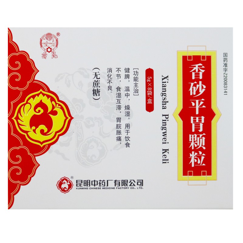 香砂平胃顆粒(昆中)