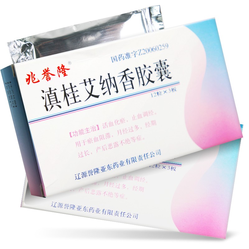 滇桂艾納香膠囊(譽隆亞東)