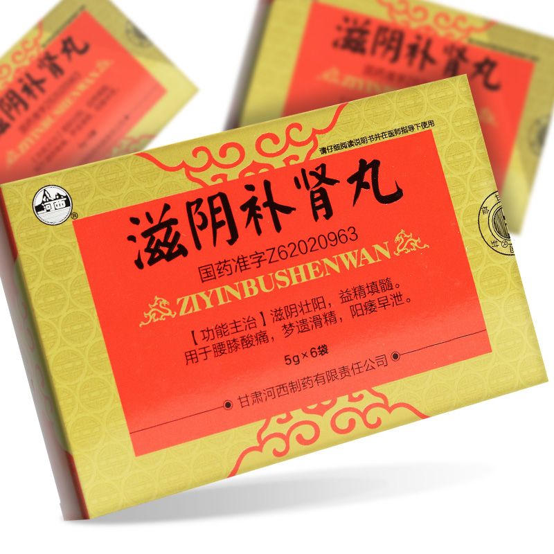 滋陰補(bǔ)腎丸(河西)