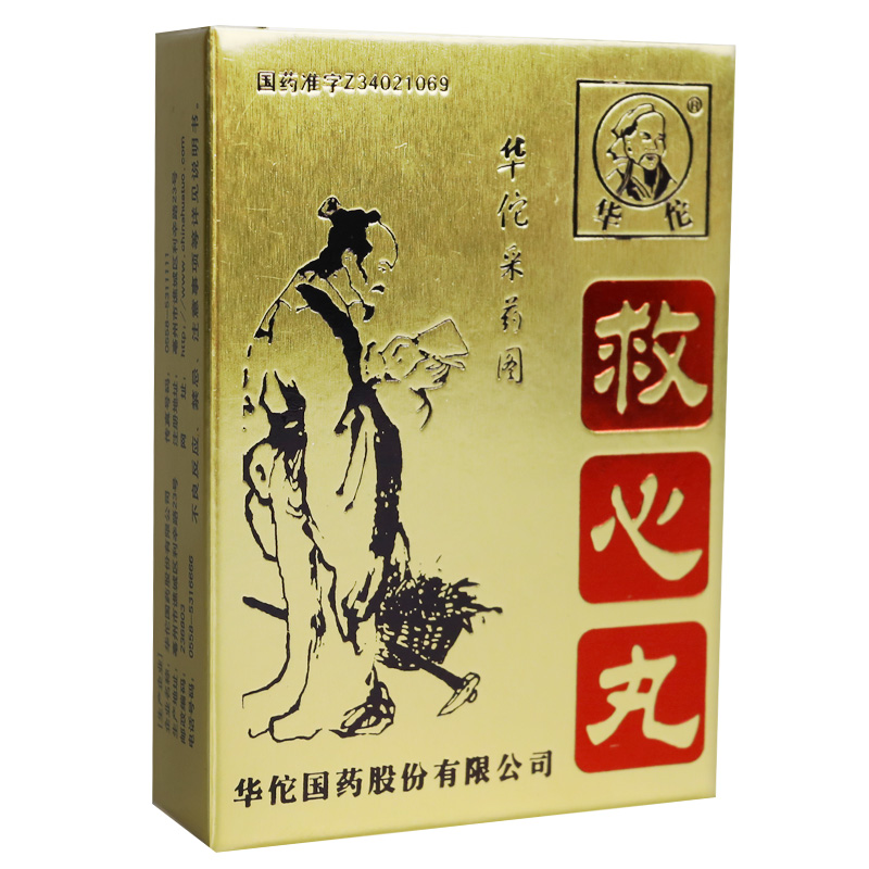 救心丸(華佗)