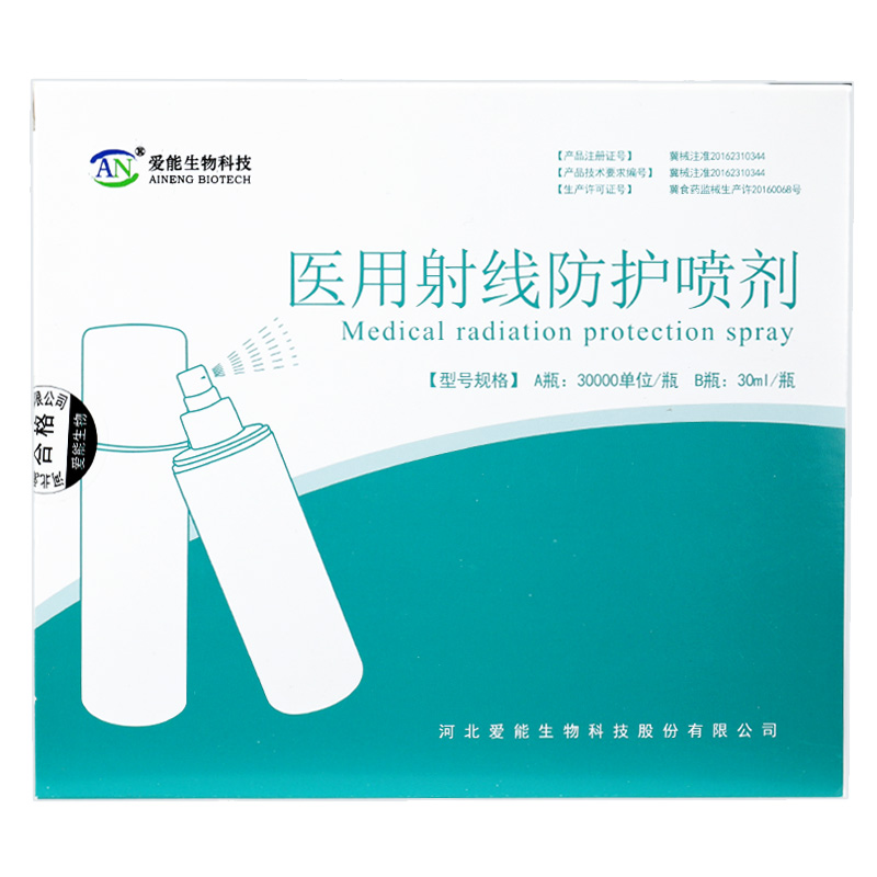 醫用射線防護噴劑(愛能生物科技)