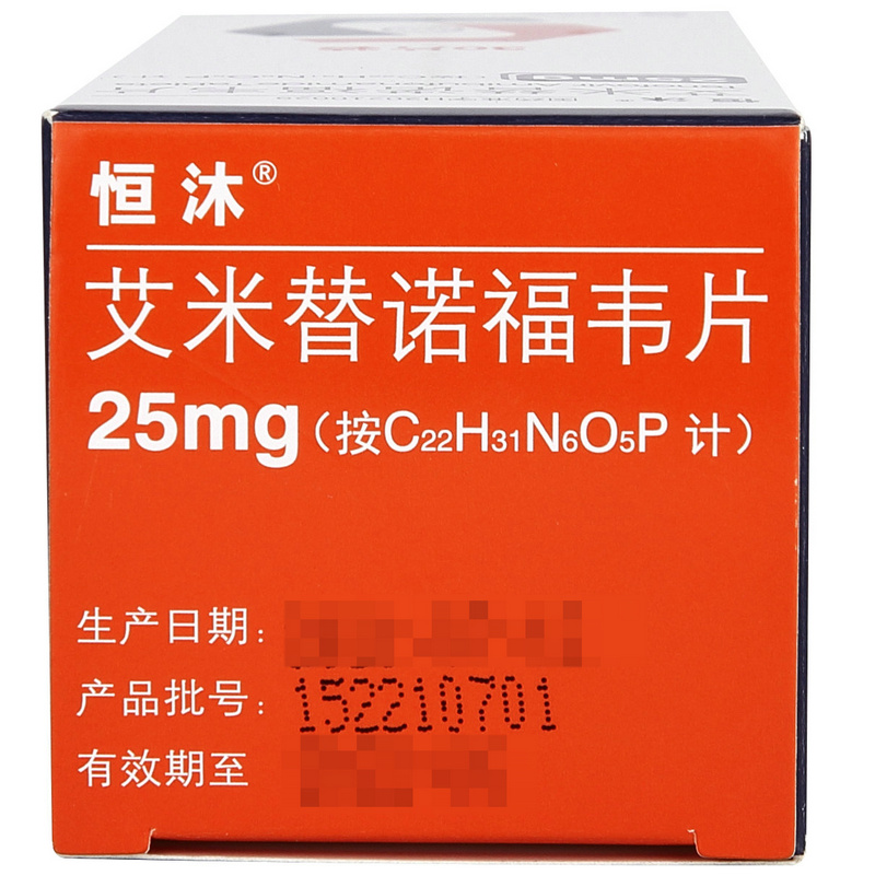 艾米替諾福韋片()包裝縮略圖3