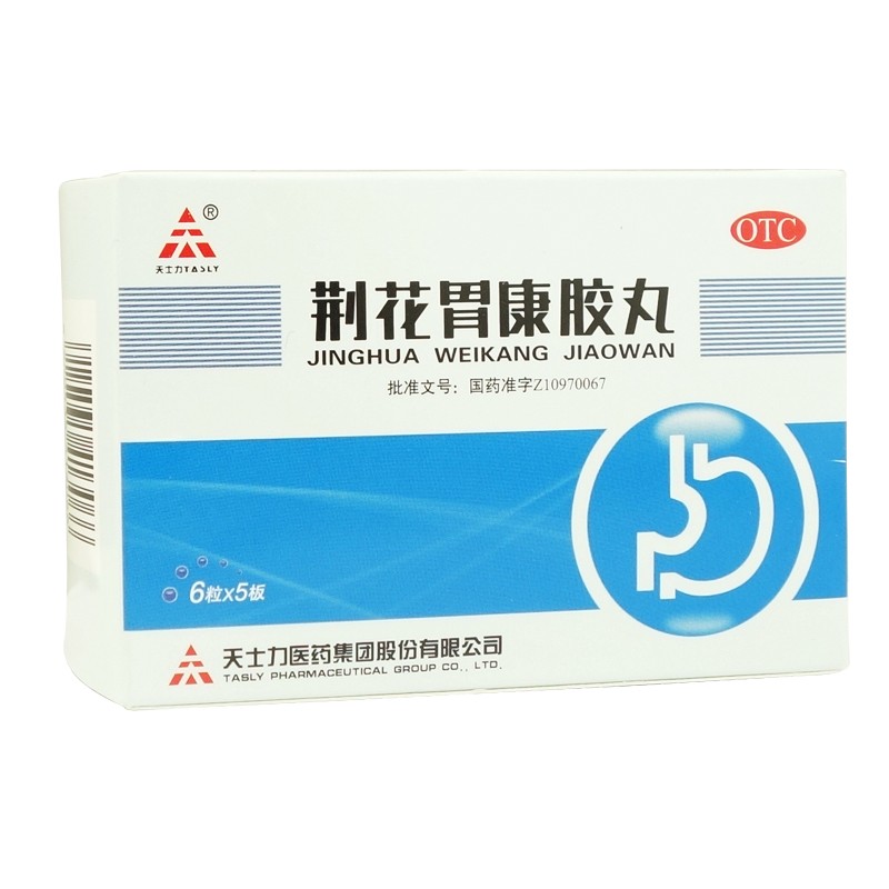 荊花胃康膠丸(天士力)