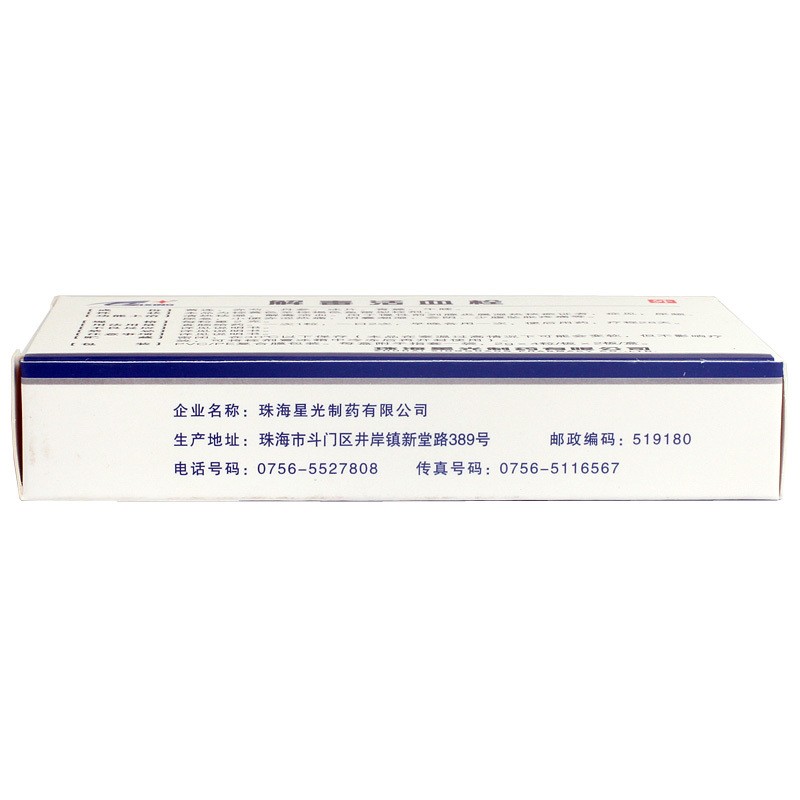 解毒活血栓(星光)包裝縮略圖2