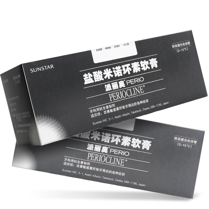 鹽酸米諾環素軟膏(派麗奧)