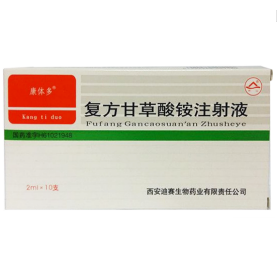 復方甘草酸銨注射液(康體多)