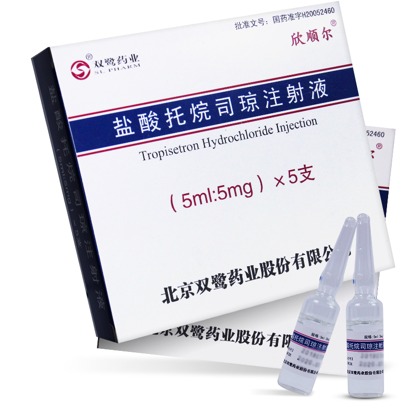 鹽酸托烷司瓊注射液(欣順爾)