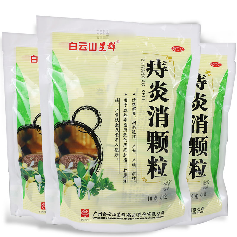 痔炎消顆粒(星群)