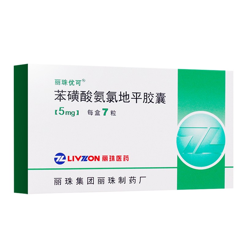 苯磺酸氨氯地平膠囊(麗珠優可)