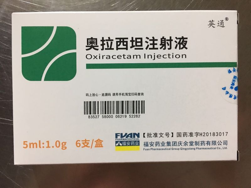 奧拉西坦注射液(英通)