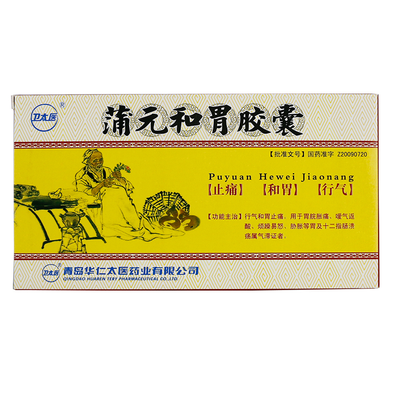 蒲元和胃膠囊(衛太醫)