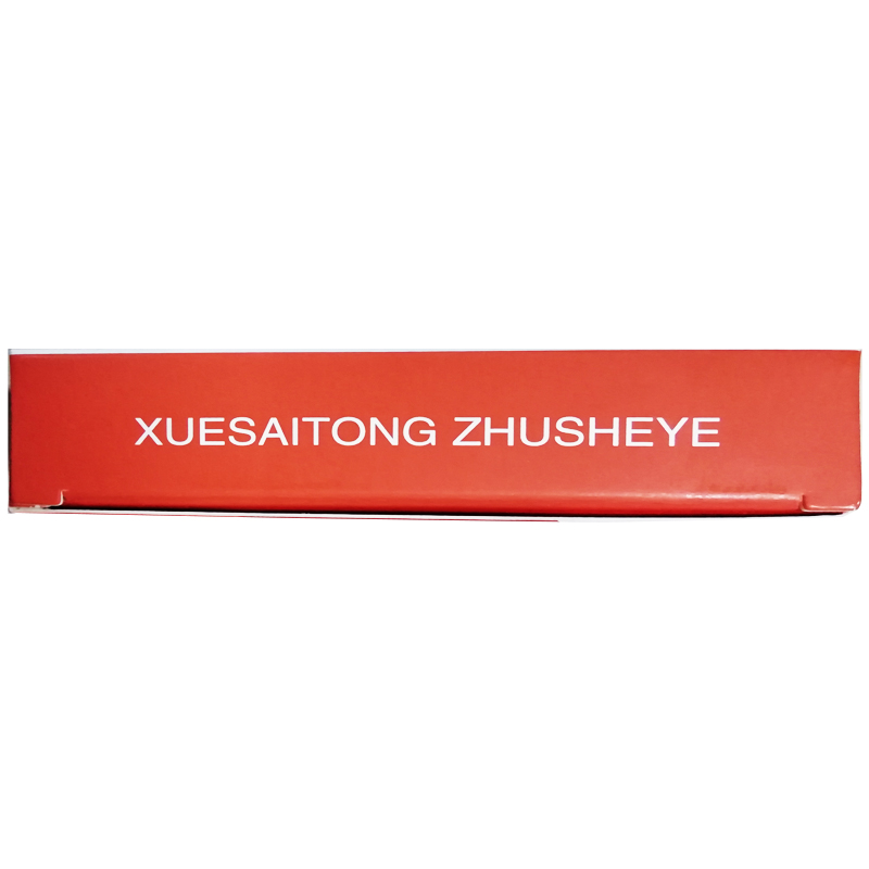 血塞通注射液(云植)包裝縮略圖3
