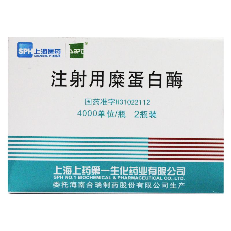 注射用糜蛋白酶(凍干粉針劑)(上海醫藥)