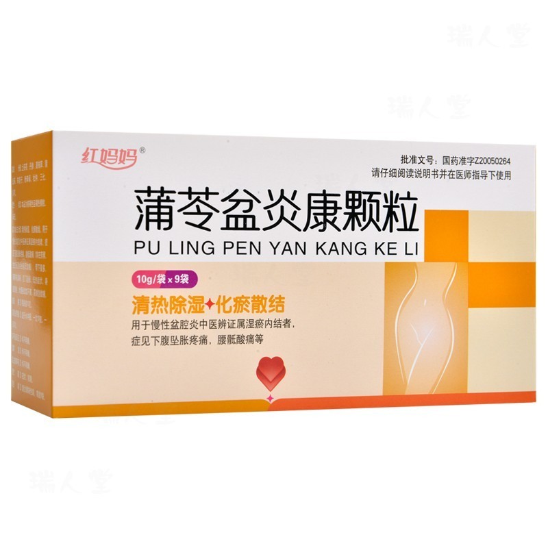 蒲苓盆炎康顆粒(翔宇紅衣)