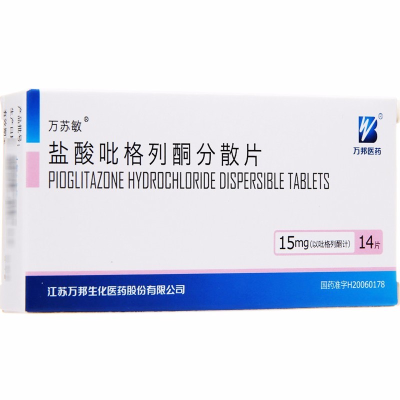 鹽酸吡格列酮分散片(萬蘇敏)