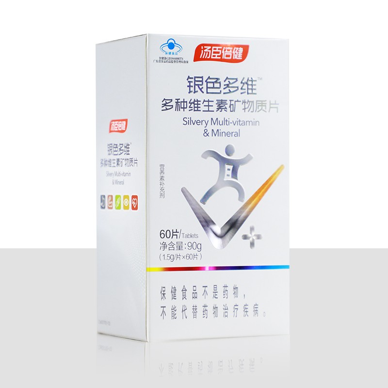 銀色多維多種維生素礦物質片(老年人型)(湯臣倍健)