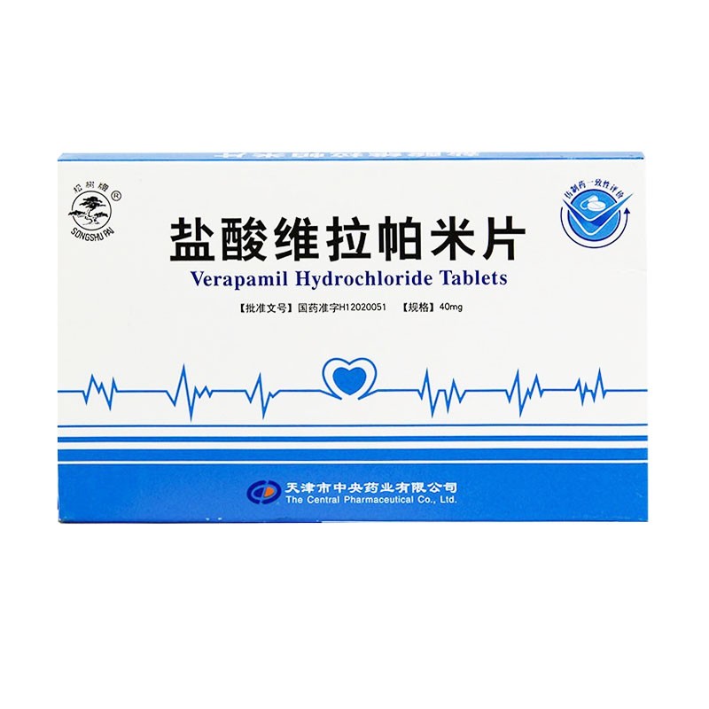 鹽酸維拉帕米片(松樹牌)