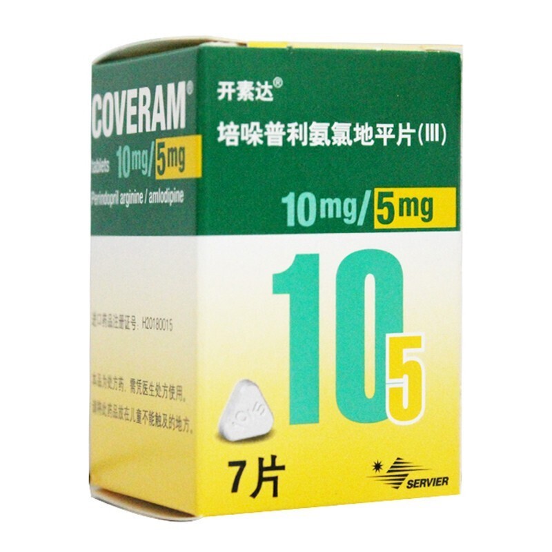 培哚普利氨氯地平片(Ⅲ)(開(kāi)素達(dá))