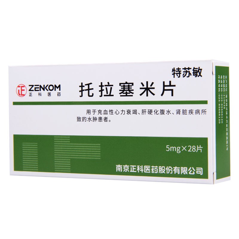 托拉塞米片(特蘇敏)包裝縮略圖1