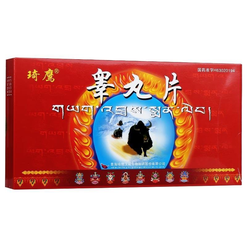 睪丸片(琦鷹)