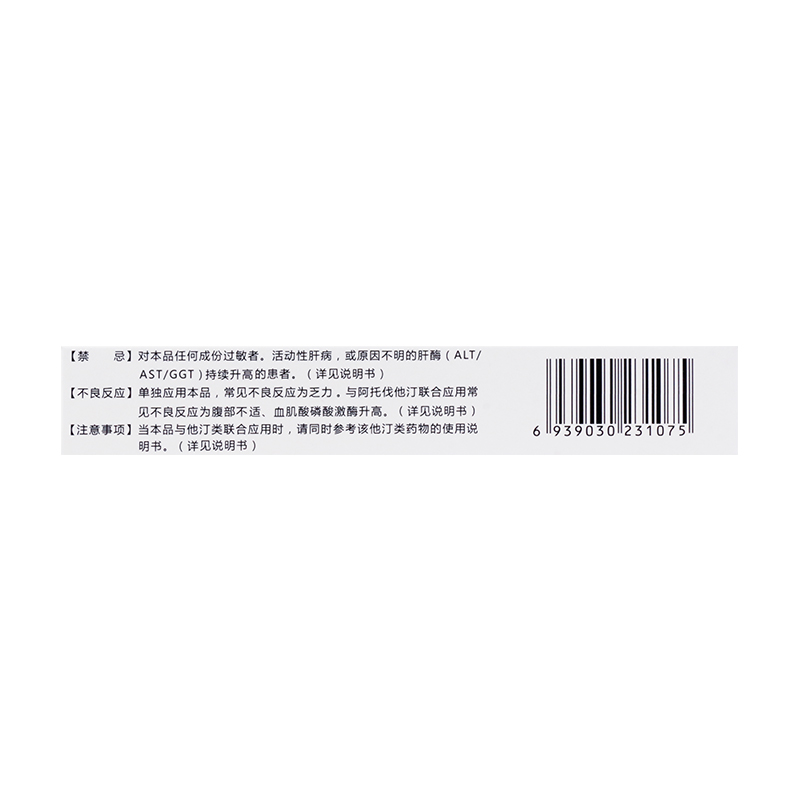 海博麥布片(賽斯美)包裝縮略圖3